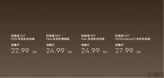 新阿维塔12焕新上市 携手阿维塔06T带动行业革新1309.jpg