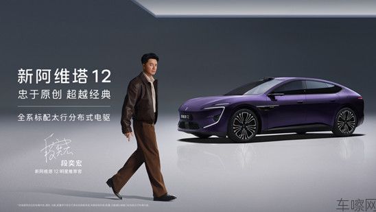 20260408_新闻稿_阿维塔双车重磅发布 新阿维塔12上市、阿维塔06T开启