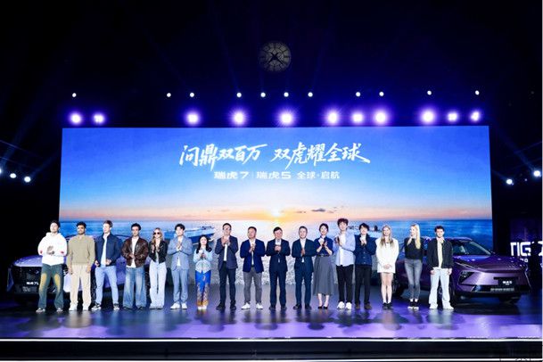 【三车新闻稿】问鼎双百万 双虎耀全球 奇瑞瑞虎7瑞虎5新品全球上市319.jpg