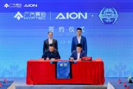 广汽昊铂正式成为泰州足球队2026年官方战略合作伙伴