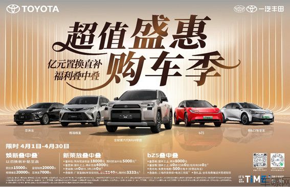 V3新版-【4月稿】最美四月天,一汽丰田多重好礼助你省油省心自在行(1)1428