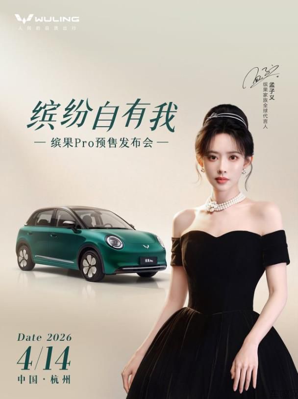 缤果Pro预售发布会正在直播！