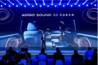 广汽星河智舱ADiGO Intelligence端云一体架构，重塑智能出行体验