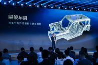 广汽发布星舰车身技术，以原创车身架构定义全能出行新标准