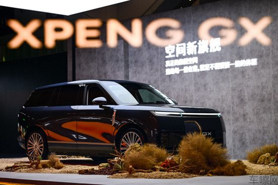 1_【新闻稿】小鹏GX技术发布会-0415 3904.jpg