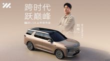 跨时代 跃巅峰 智己LS8上市发布会