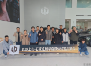智领新境 驾享不凡｜全新 D19 正式上市 媒体试驾会圆满落幕
