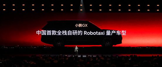 1_【新闻稿】小鹏GX技术发布会-0415 2548.jpg