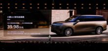 小鹏首款全尺寸旗舰 SUV GX 预售 39.98 万 续航 1585km