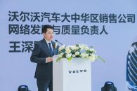 深耕华北 四店同启 沃尔沃汽车河北区域渠道布局再升级