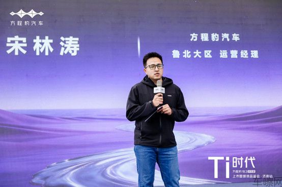 「媒体通稿」方程豹钛3闪充版上市暨媒体品鉴会-济南站(5)(1)779.jpg