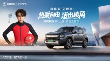 热爱自由 活出棱角，哈弗猛龙PLUS开启预售，18.98万元-21.58万元
