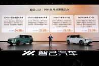 24.98万起！智己LS8上市，颠覆30万内大型SUV格局