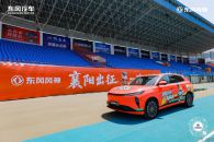 诸葛亮借东风，风神送汽车：楚超赛场迎来最会玩的“国家队”