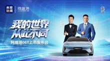 阿维塔 06T 上市发布会