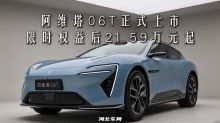 全系标配太行分布式电驱 阿维塔06T正式上市