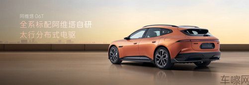 20260422_新闻稿_阿维塔06T正式上市，限时权益后21.59万元起150