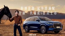 拒绝套路，起步即满配！全新一代瑞虎9正式上市