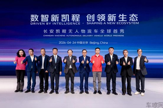 【新闻通稿】京东批量提车！长安凯程Robovan开启“车跑腿，人收钱”的躺赢模式