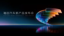 福田汽车新产品发布会