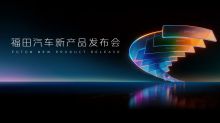 福田汽车新产品发布会