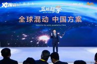 海阔任“鲸”游 北京车展长安集团发布“海纳百川”计划2.0