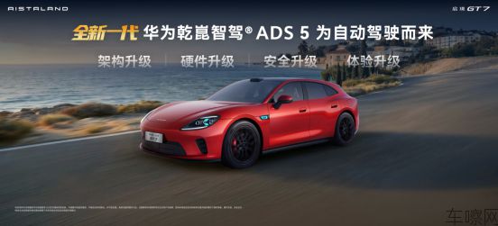 【424新闻稿】启境汽车重磅亮相北京国际车展618.jpg