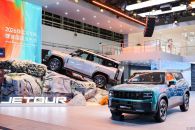 实力进阶 “行”鉴世界 捷途汽车2026北京车展重磅上新