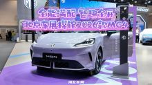 全能满配 智趣全开 北京车展探馆2026款MG4