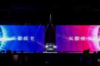 权益诱人 新车惊艳 福田汽车北京车展“组合拳”攻势凌厉