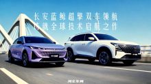 长安蓝鲸超擎双车领航 铸就全球技术启航之作