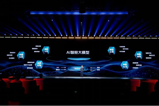 【终版-媒体版】福田汽车重磅发布行业首个 AI 大模型的智能品牌—— 苍穹(1)