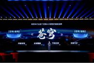 福田汽车发布“苍穹” 行业首个AI大模型智能品牌亮相