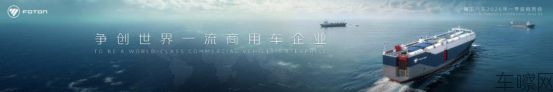 北汽福田2026年一季度商务会召开 锚定一流提速高质量发展步伐0425(1)29