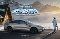 闪充时代 颠覆燃油——汉EV闪充版超级发布会