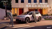 埃安N60北京上市发布会
