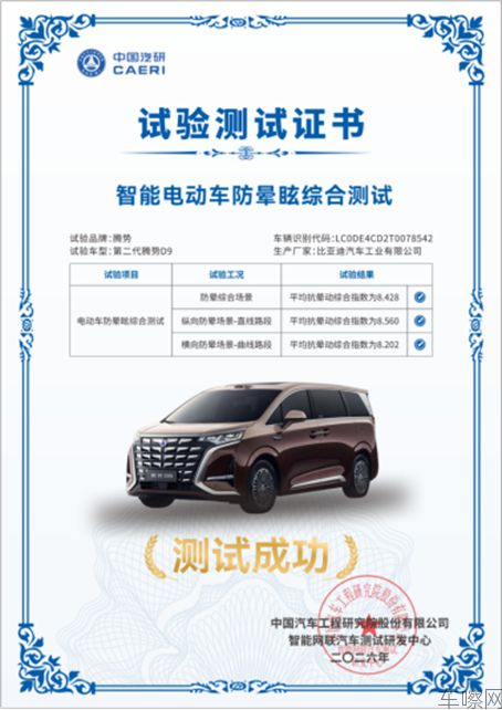 ★对外公开★【上市新闻稿】乘势者，事竟成！第二代腾势D9正式上市，35.98万元