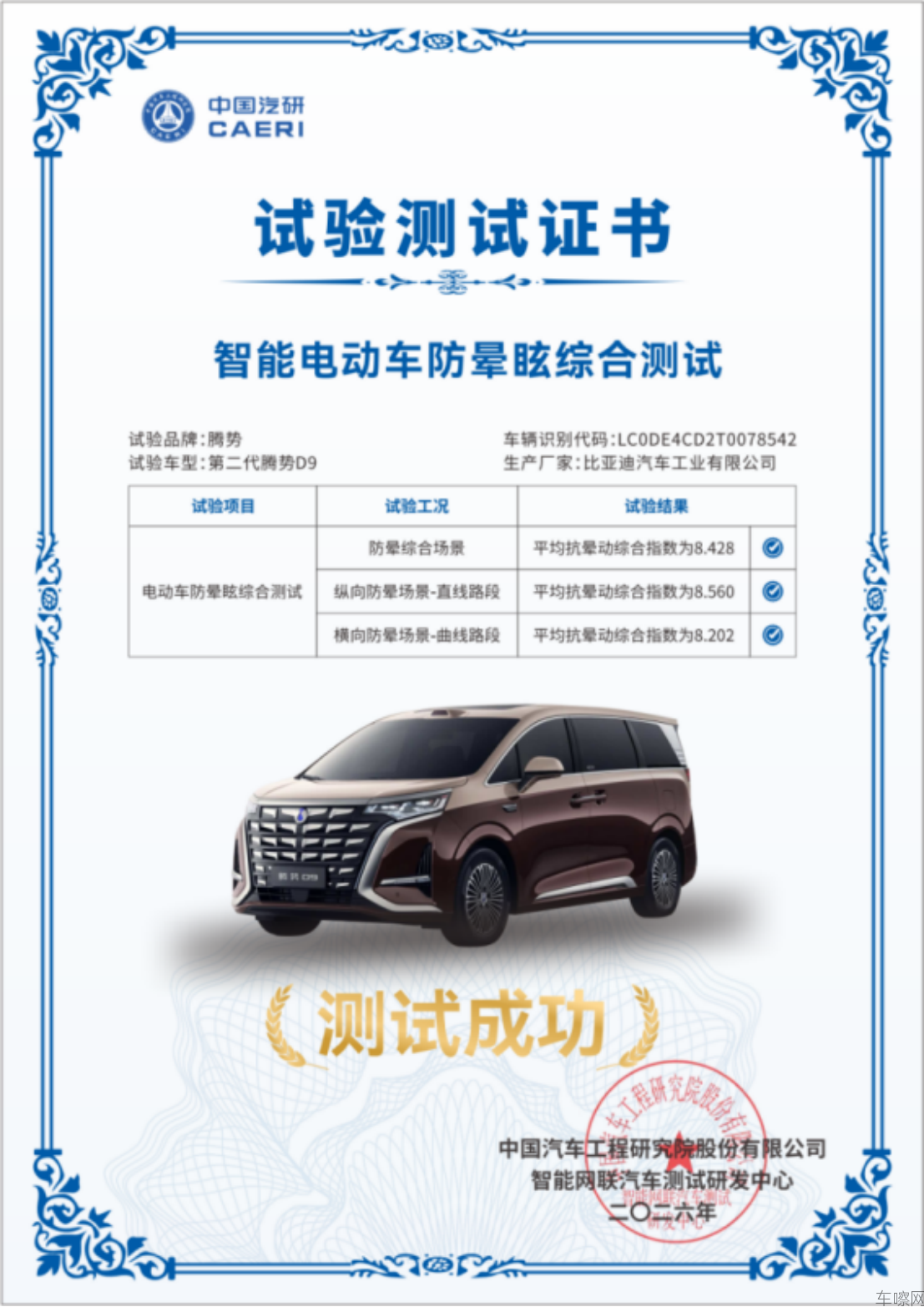 第二代腾势D9上市发布2535.png
