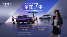 方程豹钛 7 EV 闪充版上市，开启纯电方盒新潮流