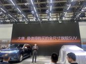 五一车市迎热潮！比亚迪双车重磅登陆河北汽车文化节，大唐开启预售、海狮05正式上市
