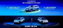 全系增配不增价！2026款铂智3X限时权益价9.48万-14.48万元