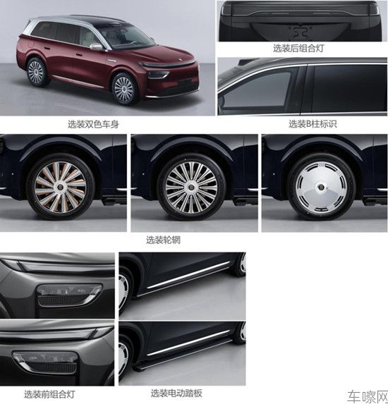 【简讯】奕境X9工信部公告图曝光_0511407.jpg