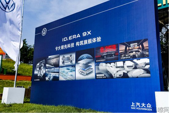超级大众 超乎想象ID.ERA 9X 上市品鉴会新闻通稿(3)3628.jpg