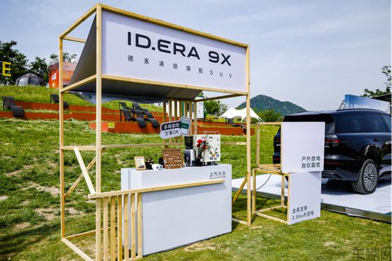 超级大众 超乎想象ID.ERA 9X 上市品鉴会新闻通稿(3)3254.jpg