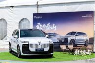 敢为泰山 智鉴不凡岚图泰山X8全场景体验营暨全系深度试驾会圆满落幕
