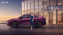 昊铂S600 预售发布会正式开启