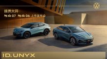 金标大众与众07&与众06上市发布会