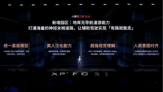 【新闻稿】小鹏GX上市发布会5078.jpg