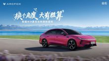 极狐S3上市发布会