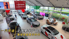 一汽奥迪以全维豪华产品矩阵，重塑智能豪华时代